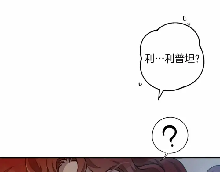 漫画《橡树之下》第62话 体贴的男人第177张图