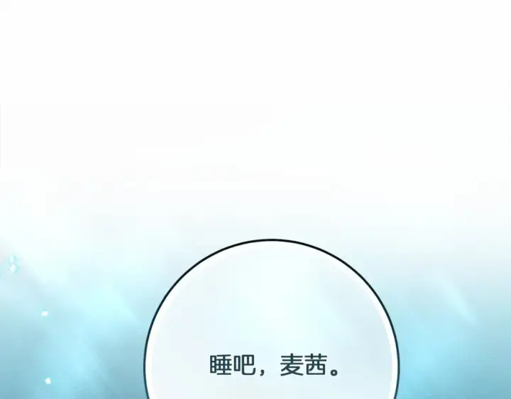 漫画《橡树之下》第62话 体贴的男人第180张图