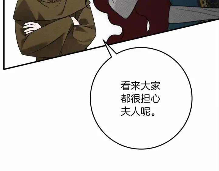 漫画《橡树之下》第62话 体贴的男人第19张图