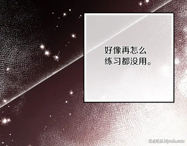 漫画《橡树之下》第62话 体贴的男人第192张图