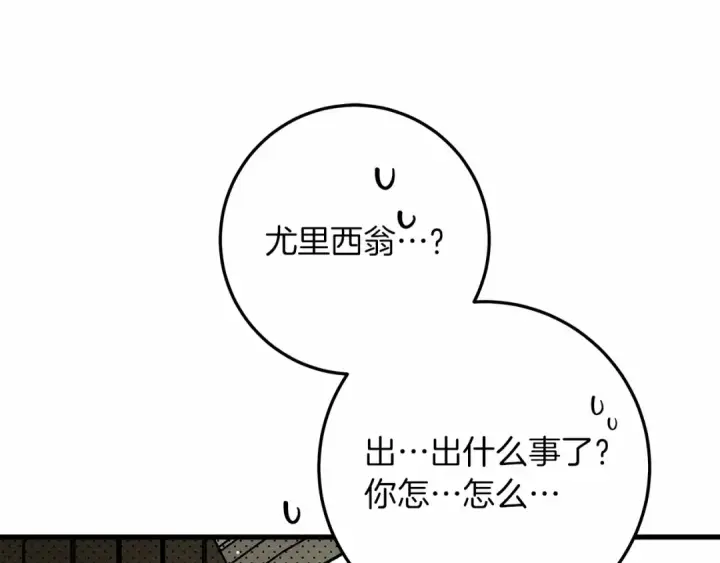 漫画《橡树之下》第62话 体贴的男人第204张图