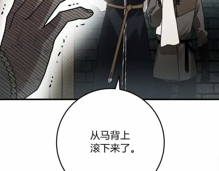 漫画《橡树之下》第62话 体贴的男人第206张图