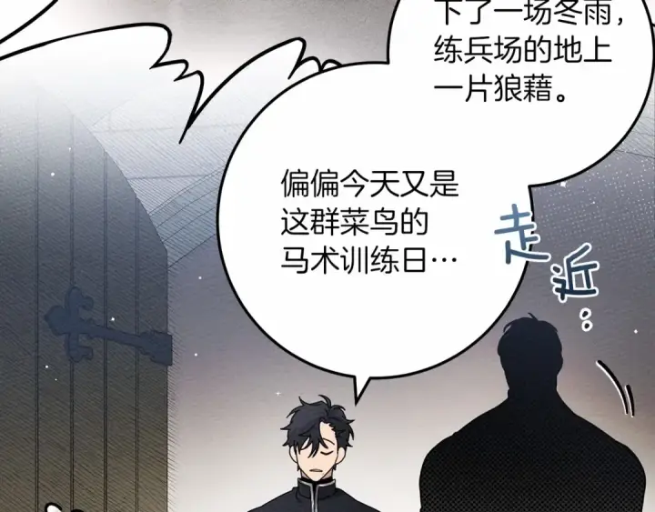 漫画《橡树之下》第62话 体贴的男人第209张图