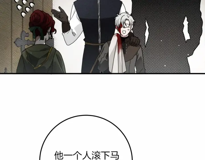 漫画《橡树之下》第62话 体贴的男人第210张图