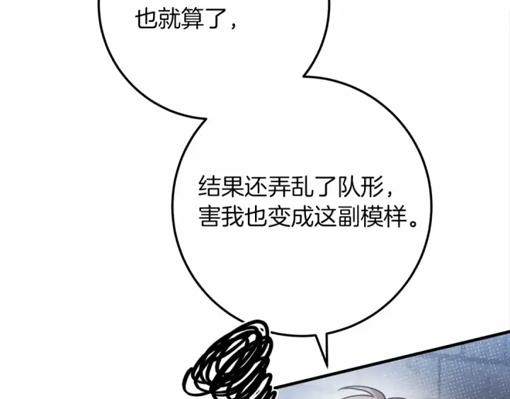 漫画《橡树之下》第62话 体贴的男人第211张图