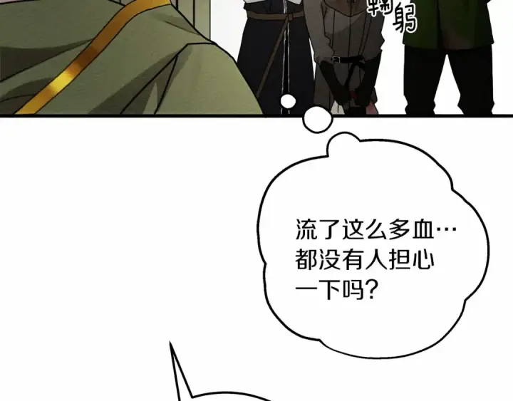 漫画《橡树之下》第62话 体贴的男人第217张图