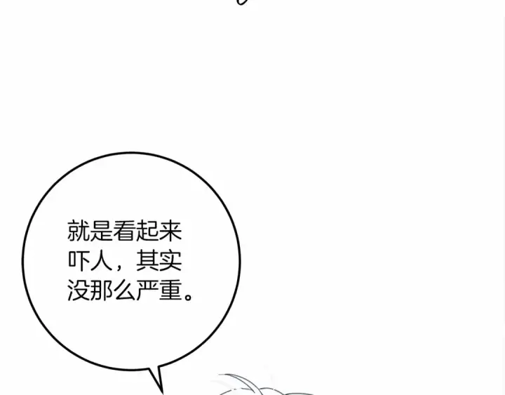 漫画《橡树之下》第62话 体贴的男人第219张图