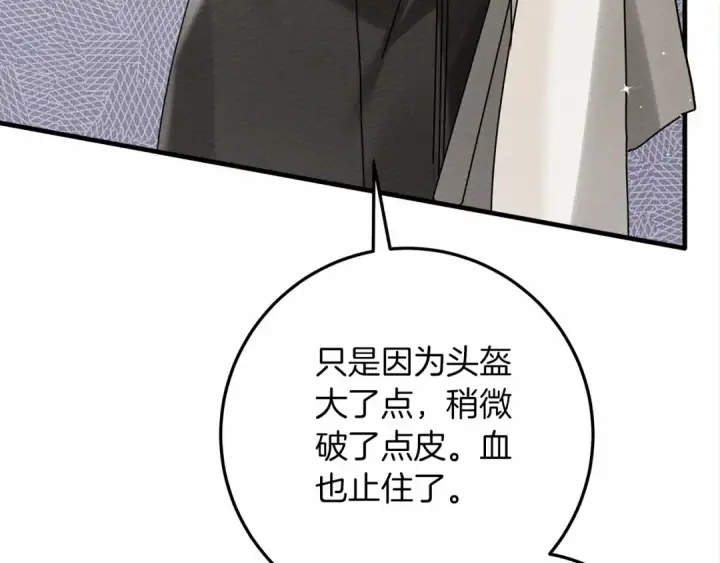 漫画《橡树之下》第62话 体贴的男人第222张图