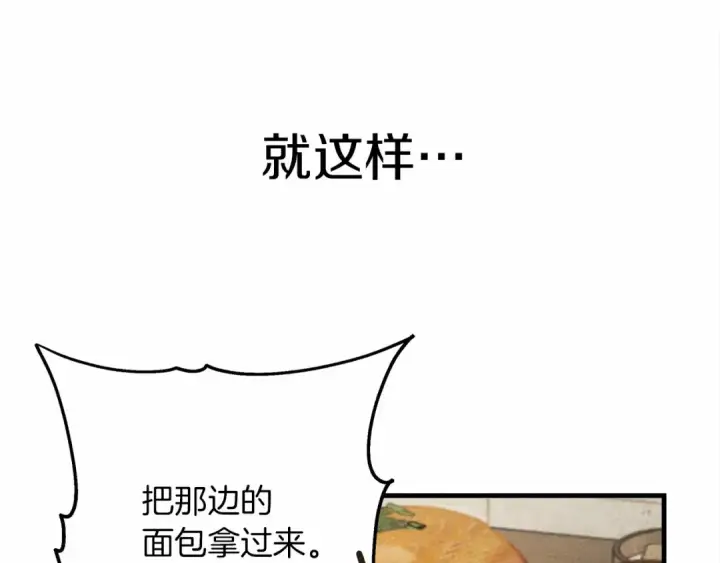 漫画《橡树之下》第62话 体贴的男人第227张图