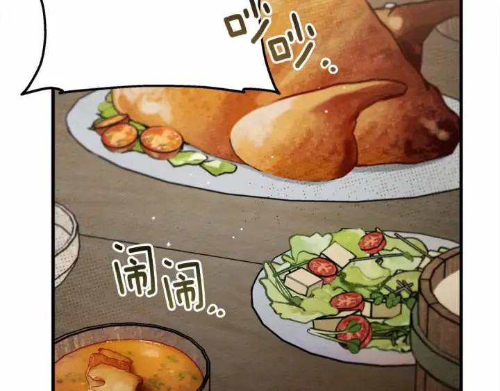 漫画《橡树之下》第62话 体贴的男人第228张图