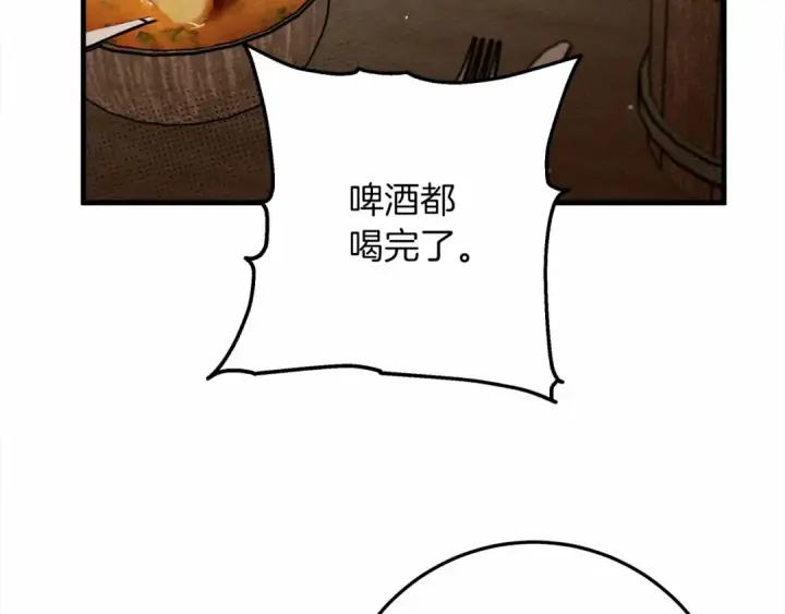 漫画《橡树之下》第62话 体贴的男人第229张图