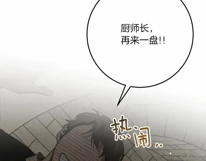 漫画《橡树之下》第62话 体贴的男人第230张图