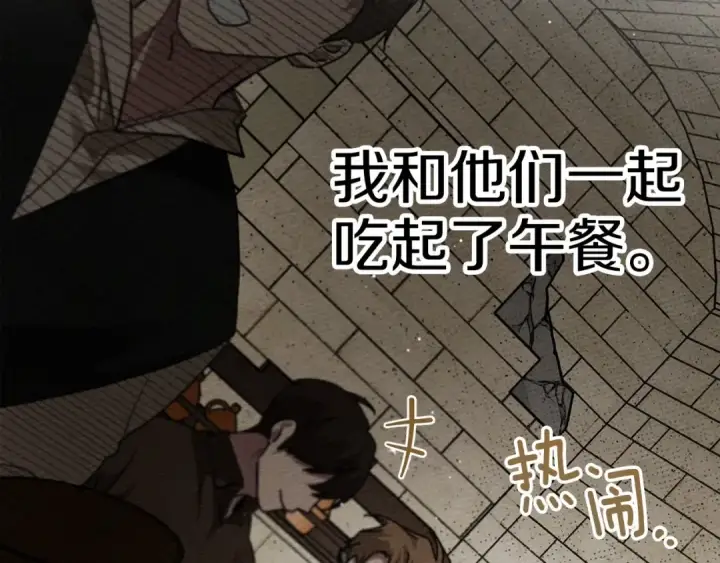漫画《橡树之下》第62话 体贴的男人第231张图