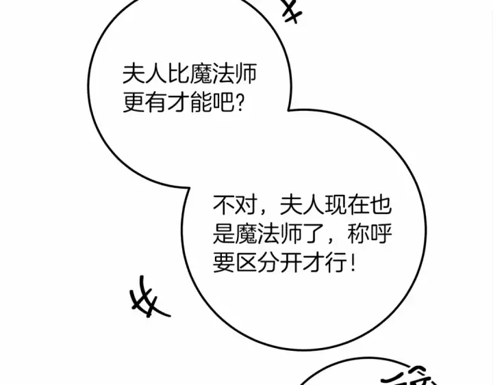漫画《橡树之下》第62话 体贴的男人第31张图