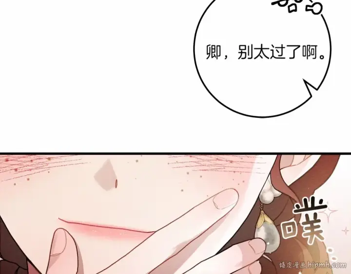 漫画《橡树之下》第62话 体贴的男人第32张图