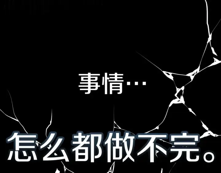漫画《橡树之下》第62话 体贴的男人第67张图
