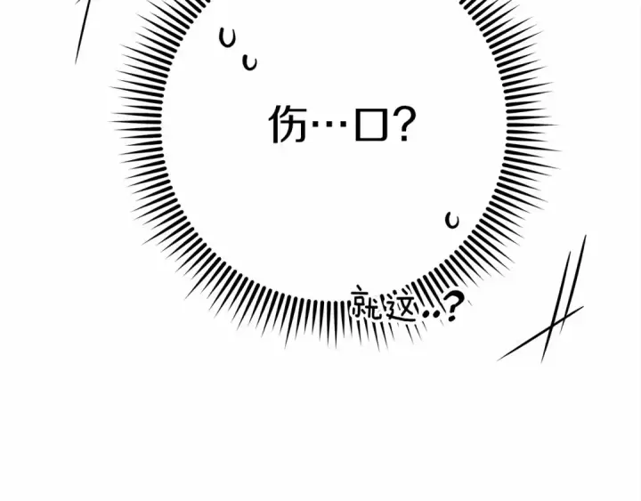 漫画《橡树之下》第62话 体贴的男人第7张图
