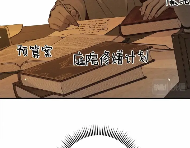 漫画《橡树之下》第62话 体贴的男人第70张图