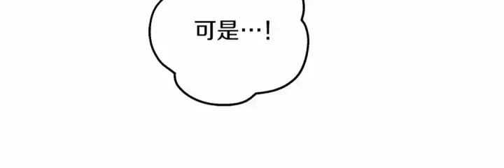 漫画《橡树之下》第62话 体贴的男人第74张图