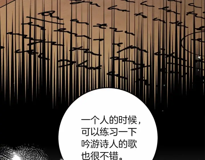 漫画《橡树之下》第62话 体贴的男人第78张图