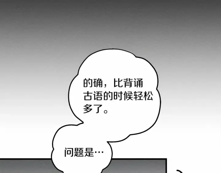 漫画《橡树之下》第62话 体贴的男人第86张图