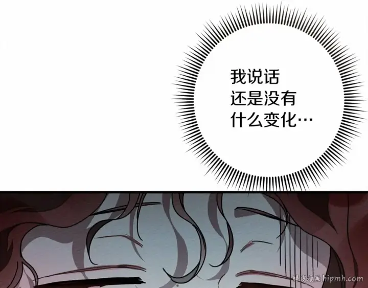 漫画《橡树之下》第62话 体贴的男人第88张图