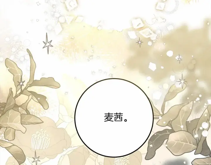 漫画《橡树之下》第62话 体贴的男人第94张图