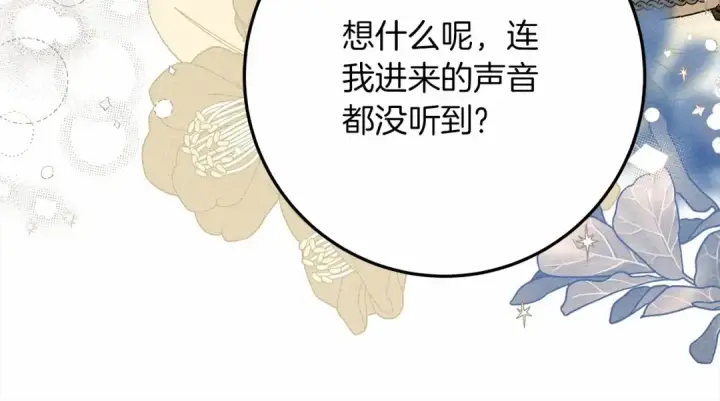 漫画《橡树之下》第62话 体贴的男人第98张图