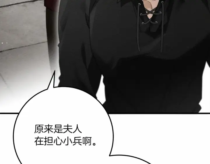 漫画《橡树之下》第63话 独当一面？第101张图