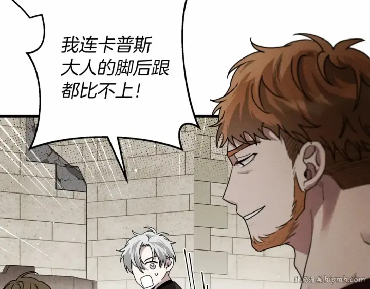 漫画《橡树之下》第63话 独当一面？第104张图