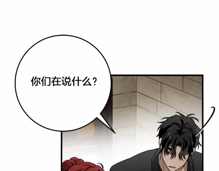漫画《橡树之下》第63话 独当一面？第107张图