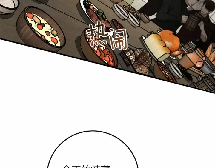 漫画《橡树之下》第63话 独当一面？第11张图