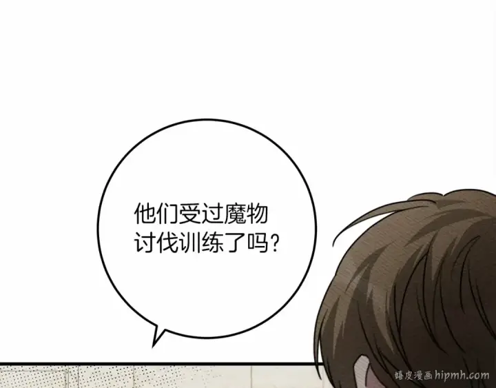 漫画《橡树之下》第63话 独当一面？第112张图