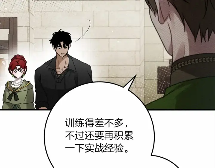 漫画《橡树之下》第63话 独当一面？第113张图