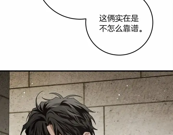 漫画《橡树之下》第63话 独当一面？第114张图
