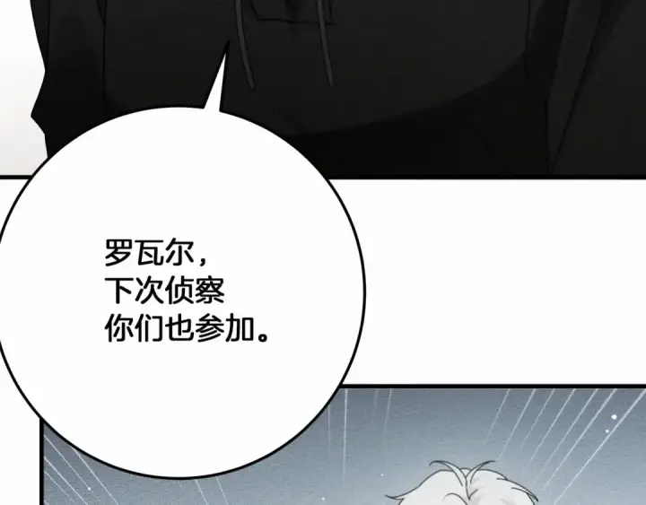 漫画《橡树之下》第63话 独当一面？第116张图