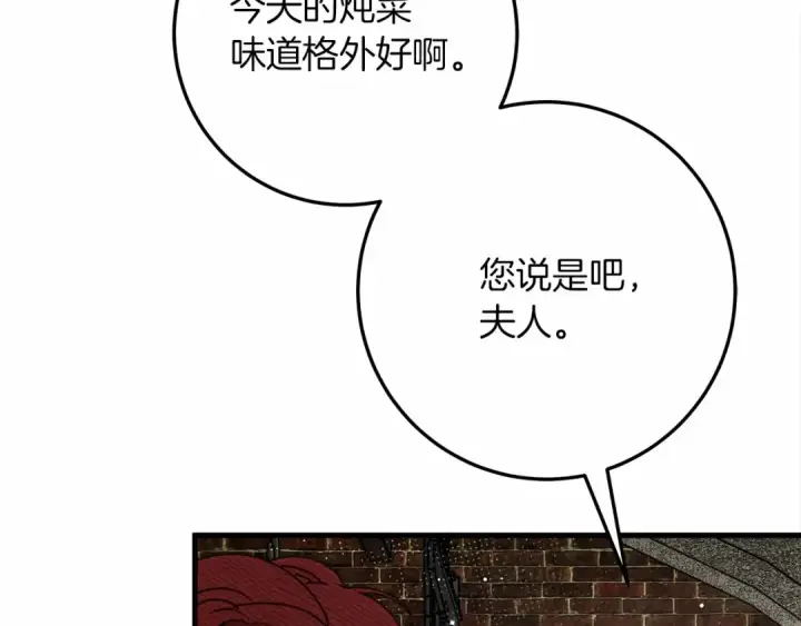 漫画《橡树之下》第63话 独当一面？第12张图