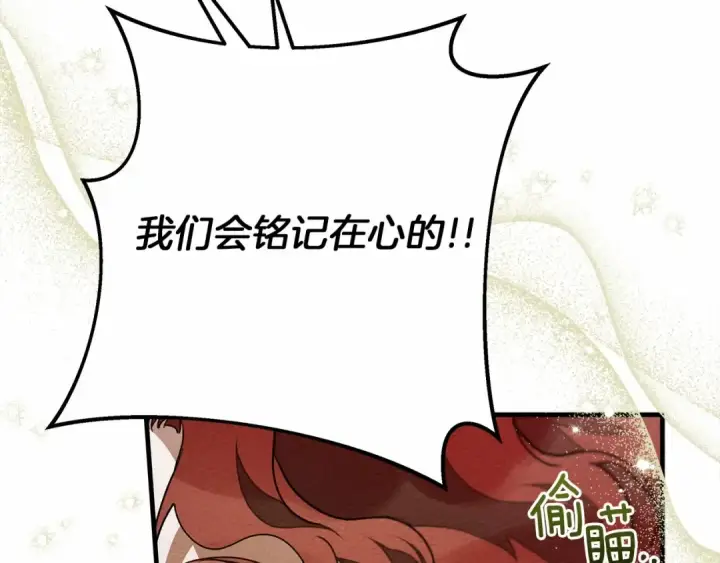 漫画《橡树之下》第63话 独当一面？第121张图