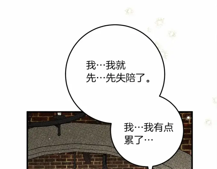 漫画《橡树之下》第63话 独当一面？第129张图