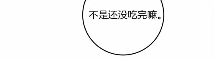 漫画《橡树之下》第63话 独当一面？第131张图