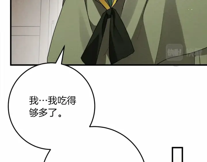 漫画《橡树之下》第63话 独当一面？第134张图