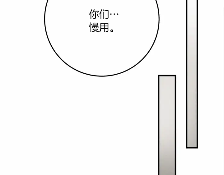 漫画《橡树之下》第63话 独当一面？第135张图