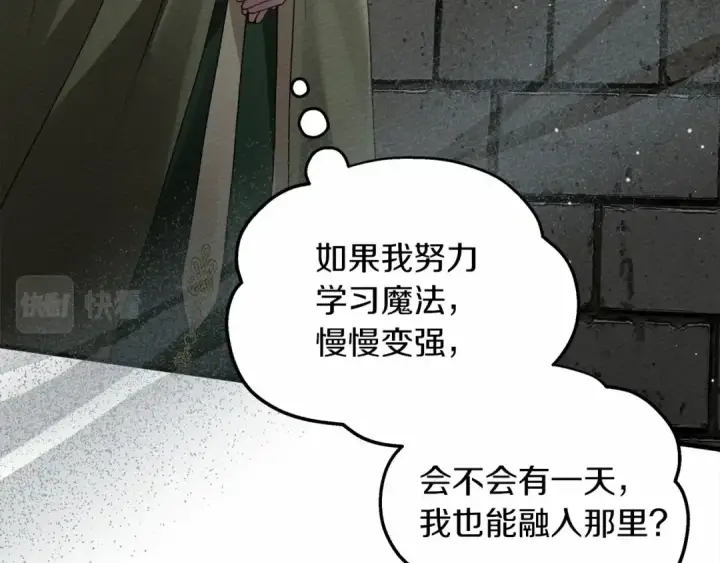 漫画《橡树之下》第63话 独当一面？第149张图
