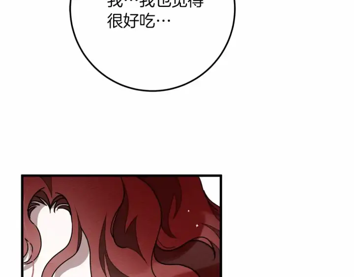 漫画《橡树之下》第63话 独当一面？第15张图