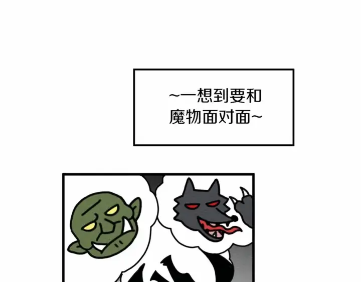 漫画《橡树之下》第63话 独当一面？第151张图