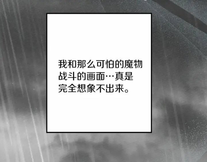 漫画《橡树之下》第63话 独当一面？第159张图
