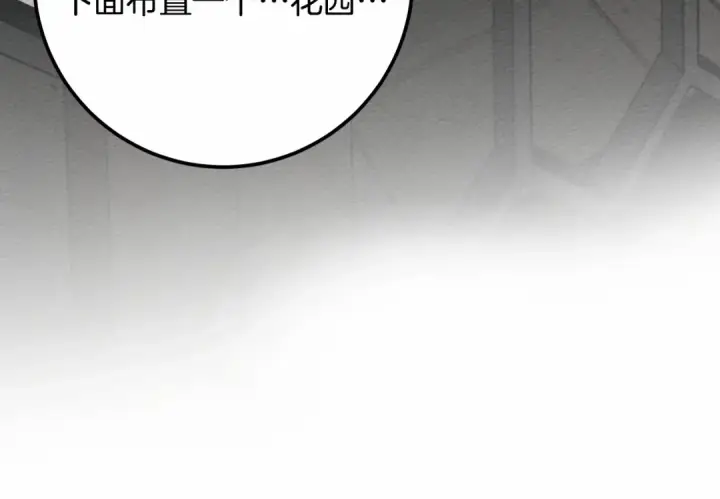 漫画《橡树之下》第63话 独当一面？第175张图