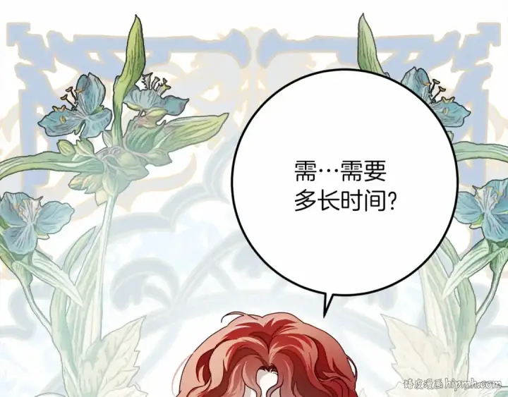 漫画《橡树之下》第63话 独当一面？第176张图