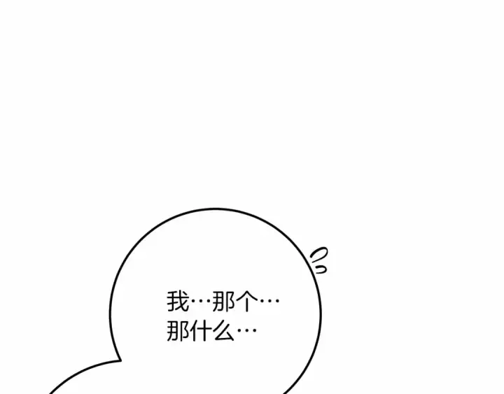 漫画《橡树之下》第63话 独当一面？第18张图