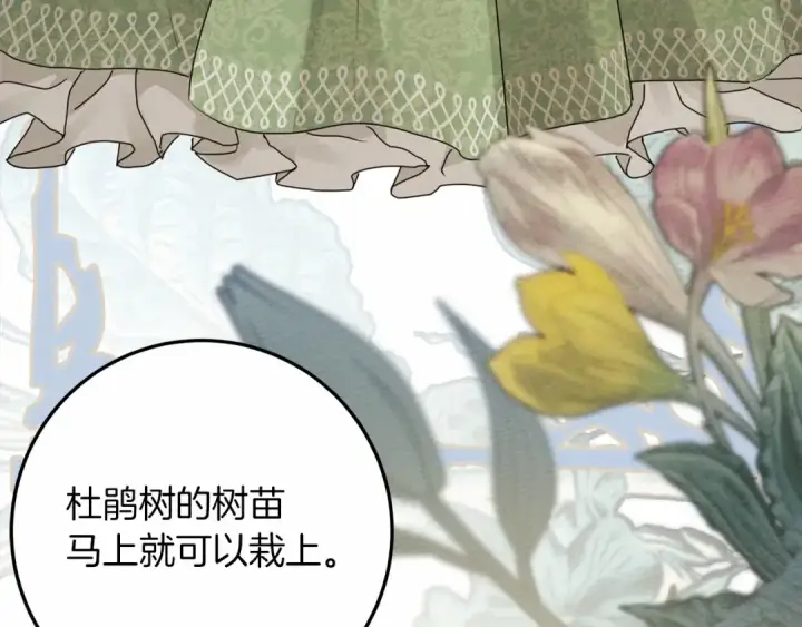 漫画《橡树之下》第63话 独当一面？第180张图